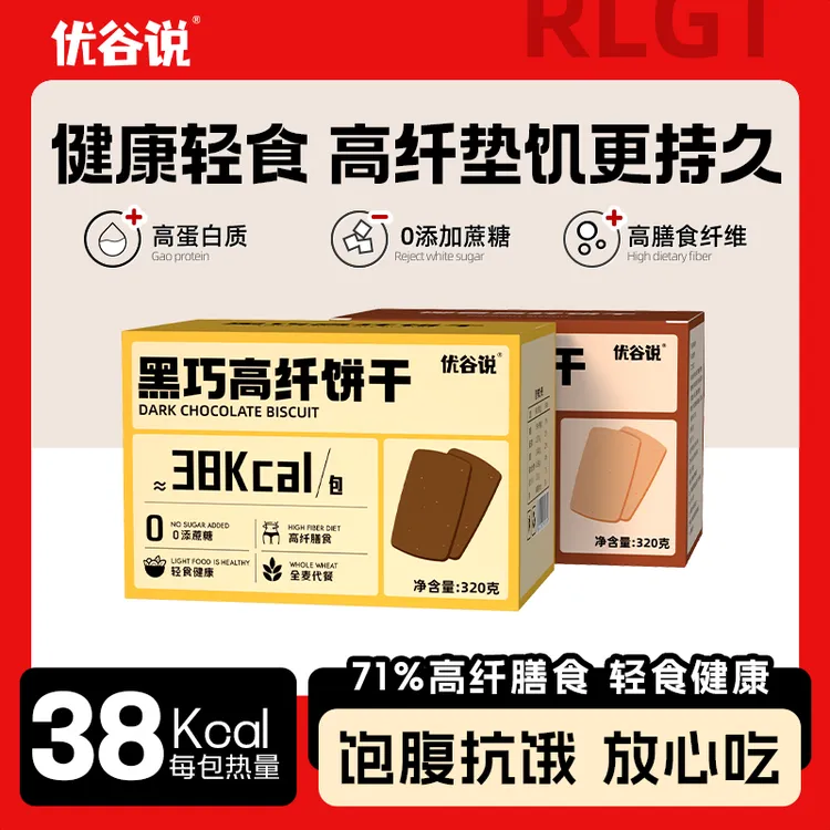 【优谷说】黑巧/椰香高纤饼干饱腹魔芋孕妇零食健康早餐粗粮饼干2箱