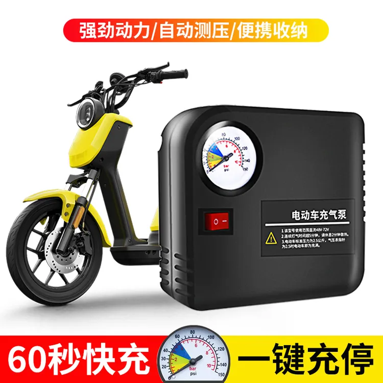 电动车真空胎充气泵便携48V-72V通用家用电瓶车轮胎电动打气筒