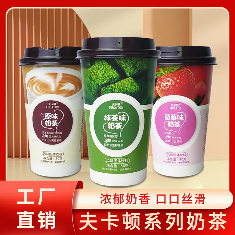 【拍一发6杯】夫卡顿奶茶3种口味80g原味草莓抹茶味-L