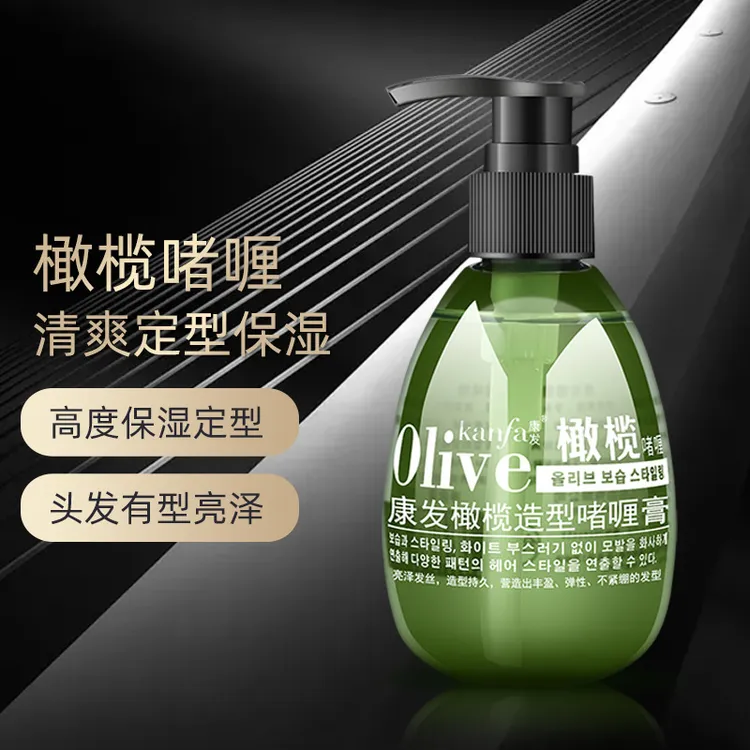 女士保湿护卷植物橄榄造型啫喱膏护理卷发定型蓬松持久弹性丰盈