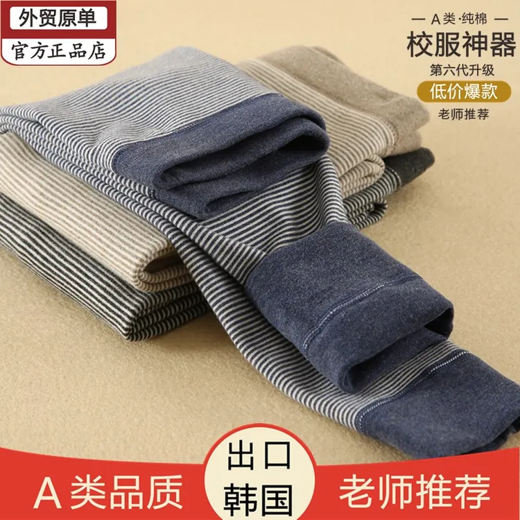 【宠粉福利】儿童保暖裤男童女童秋裤加厚绒裤秋冬季中大童宝宝线裤