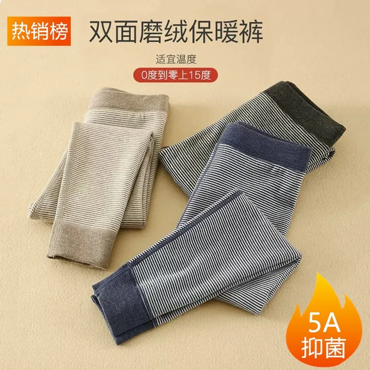【低价爆款】儿童保暖裤男童秋裤内穿加厚秋冬季女童宝宝绒裤中大童