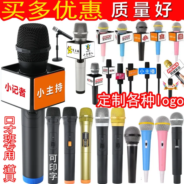 广圆仿真假话筒道具模型模拟小主持人用麦克风儿童话筒logo牌定制