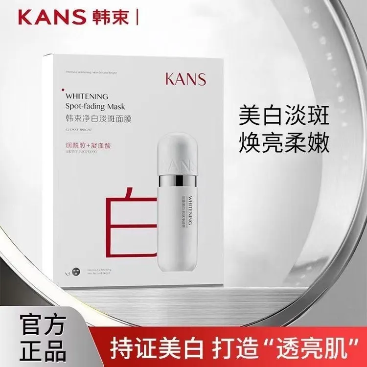 KANS/韩束白胶囊净白淡斑面膜*2盒烟酰胺美白补水保湿提亮肤正品