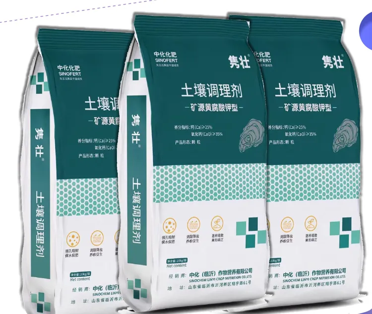 中化化肥隽壮土壤调理剂牡蛎钙肥25%纯钙肥颗粒保证正品