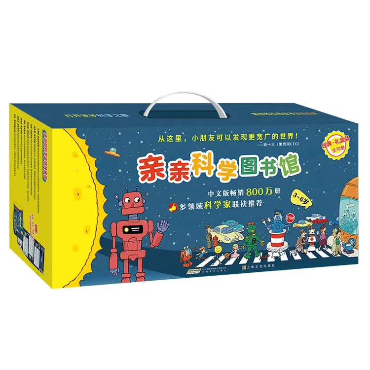 【当当】亲亲科学图书馆（1-7辑）（经典礼盒装全70册）开学好书