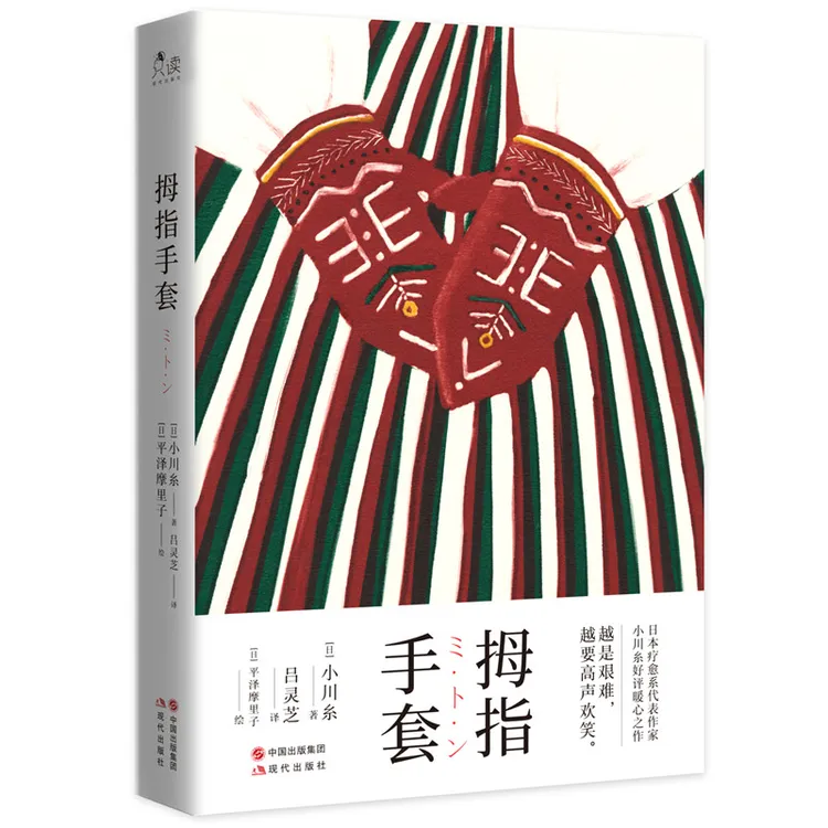 【当当】拇指手套拇指手套拇指手套