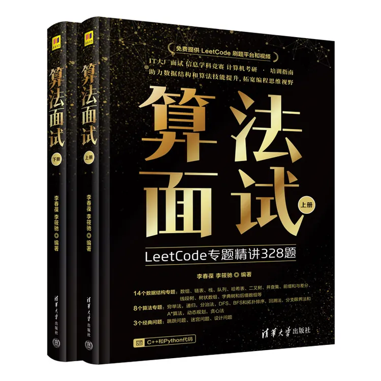 算法面试算法面试算法面试