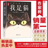 我是猫全译本（看人不准总是吃亏又寒心？《我是猫》教你一眼识透