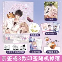 【当当】偷偷藏不住偷偷藏不住书籍