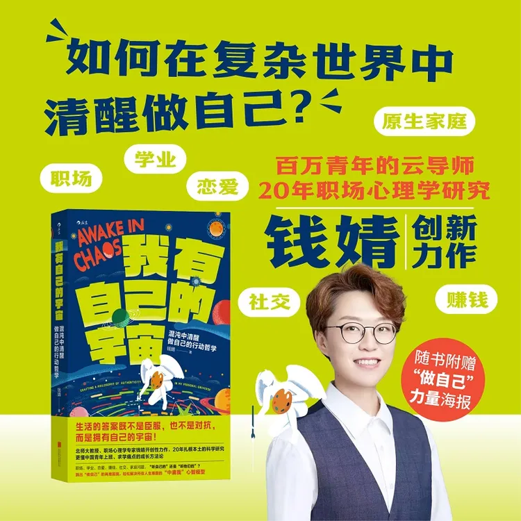 【当当】我有自己的宇宙