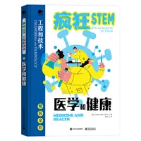 【当当】医学和健康（全彩）开学好书