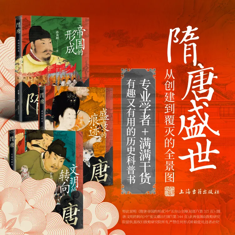 【当当】孙英刚精讲隋唐史（全三册）（当当专享独家签名+作者亲笔寄语