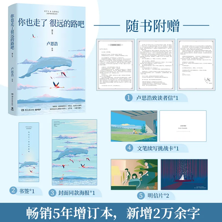 【当当】你也走了很远的路吧｜每个人都能从故事中读到青春，看到自己