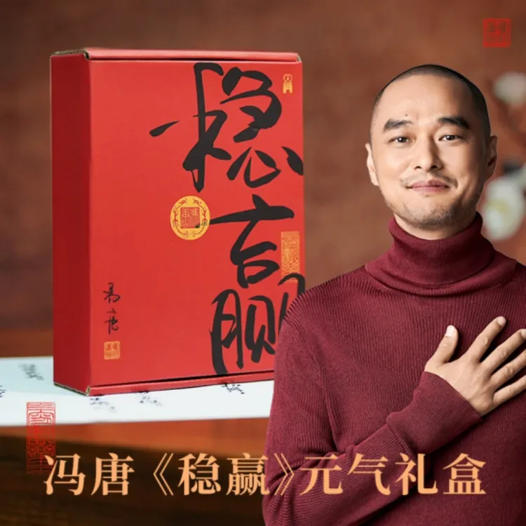 稳赢 高能量元气礼盒（当当随机掉落亲签版，人间稳赢！）