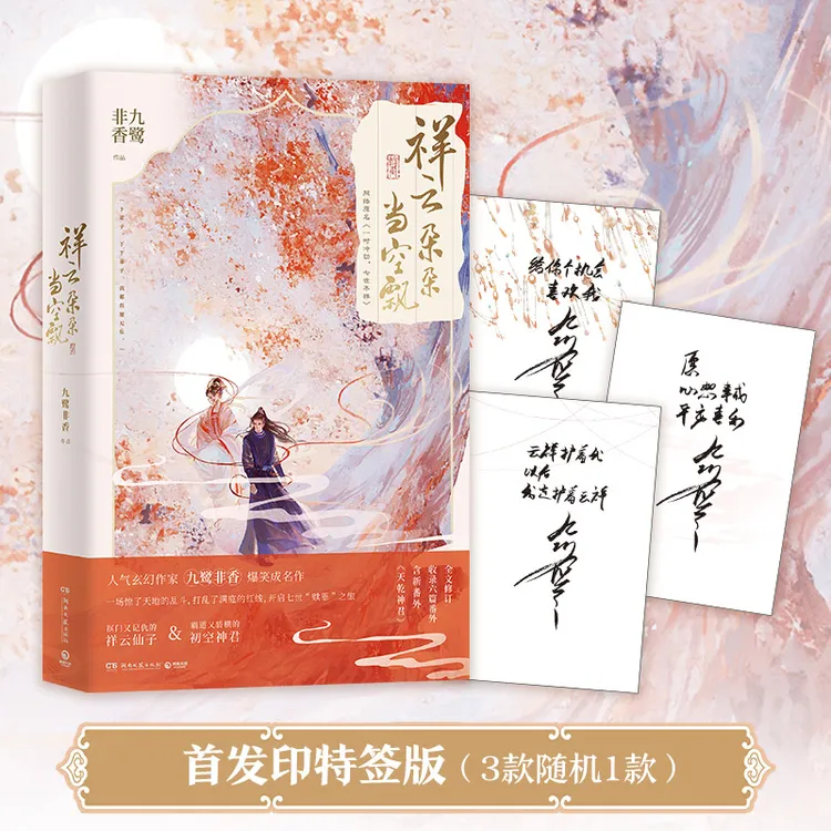 【当当】祥云朵朵当空飘书籍