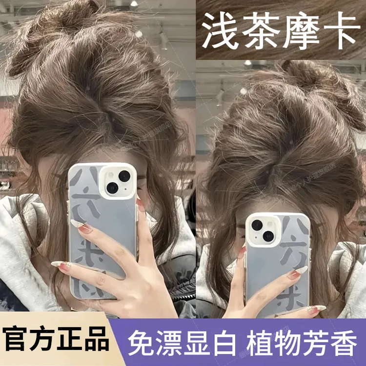 【官方正品】免漂浅茶摩卡色染发膏2024流行色家用自己染发显白发色