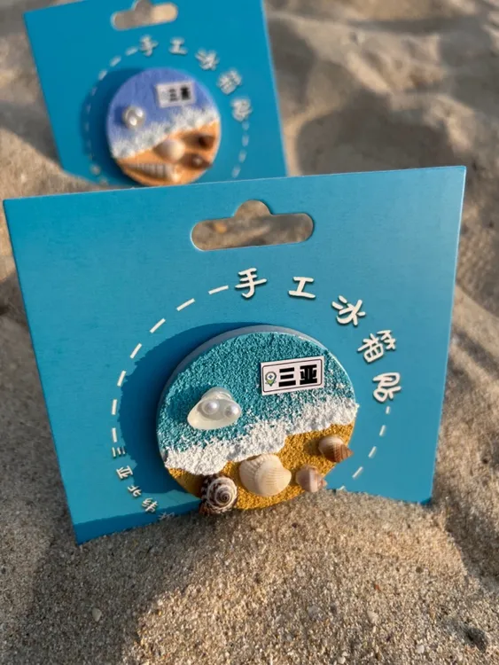 海南三亚旅行纪念品磁吸天然贝壳沙滩肌理冰箱贴城市伴手礼立体