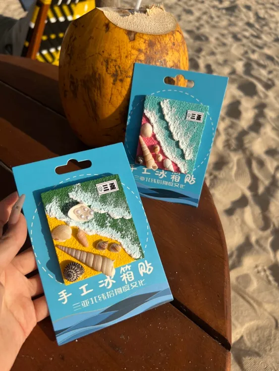 海南三亚旅行伴手礼原创手绘天然贝壳沙滩肌理创意磁吸冰箱贴礼物
