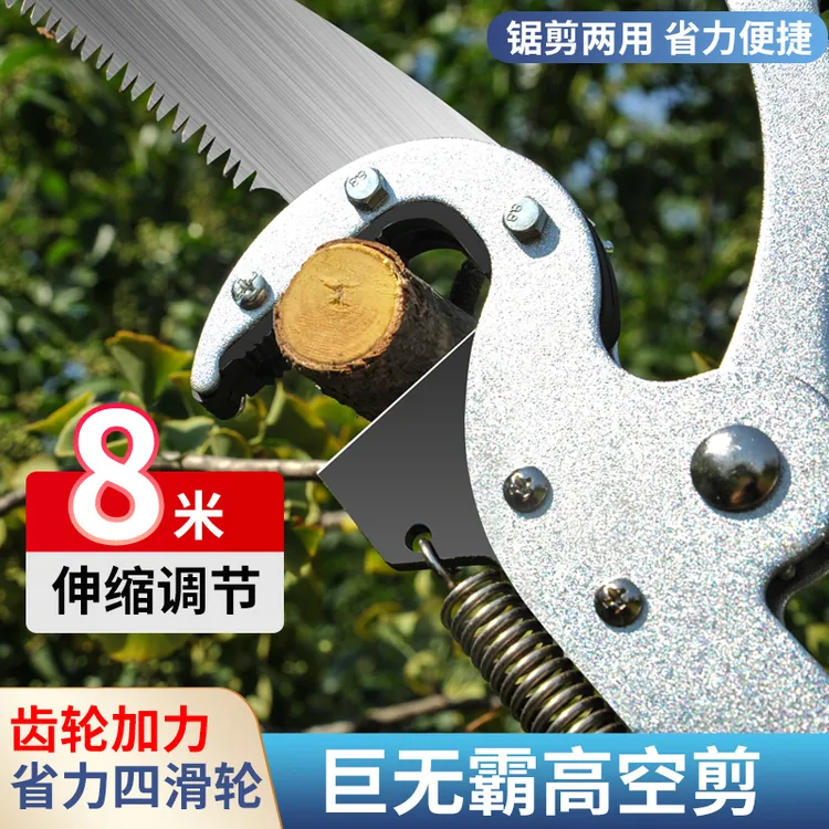 聚金汇巨无霸高枝剪高空剪枝合金伸缩杆霸修枝剪刀大力粗枝剪锯