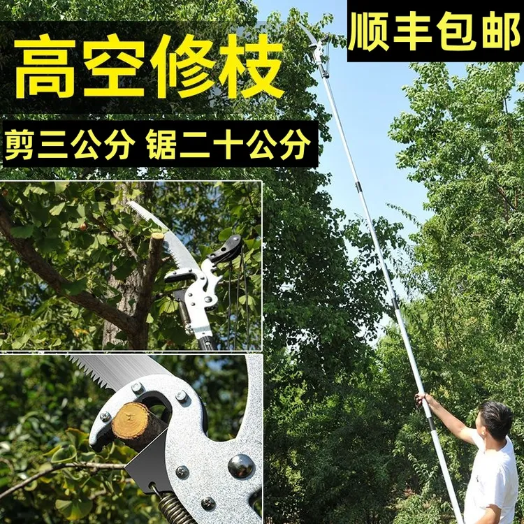 聚金汇巨无霸高枝剪高枝剪枝合金伸缩杆修枝剪刀粗枝剪锯修剪
