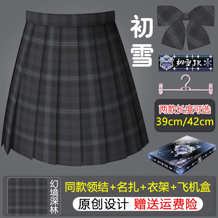 【幻境深林】初雪正版JK制服原创黑格裙日系半身裙校供百褶裙女生