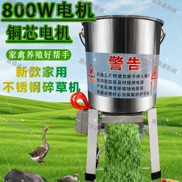 不锈钢养殖鸡鸭鹅牛羊多功能式碎菜机（赠送8刀片小刮板）