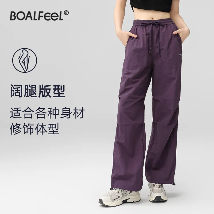 BOALFEEL2025春夏款宽松休闲抽绳系带松紧速干运动长裤裤脚可调节