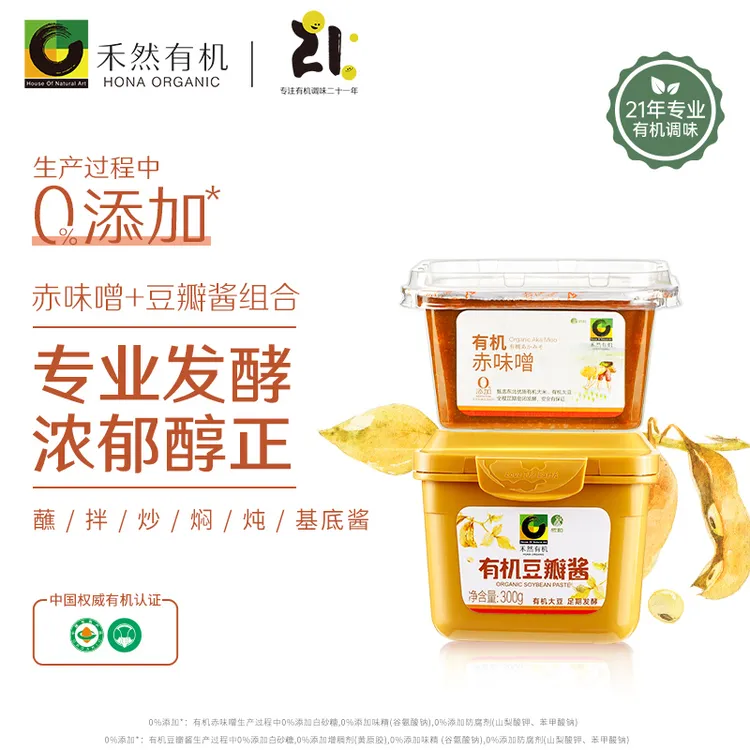 禾然有机日式赤味噌300g+有机豆瓣酱300g  调味组合0%添加防腐剂
