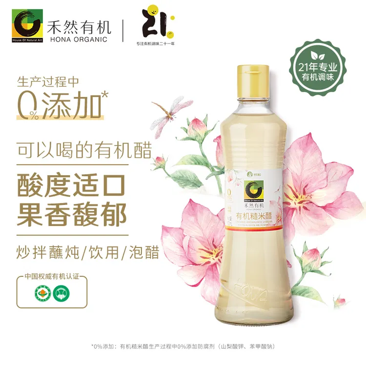 禾然有机糙米醋500ml 自然酿造食用泡醋0%添加防腐剂调味品