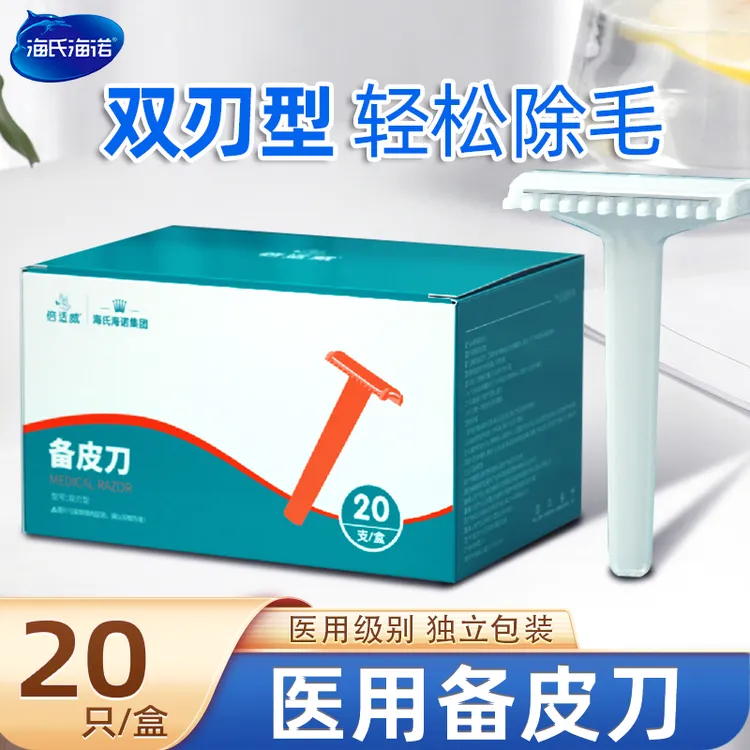 一次性备皮刮刀独立包装私密剃毛器女生私处专用刮毛刀防划伤