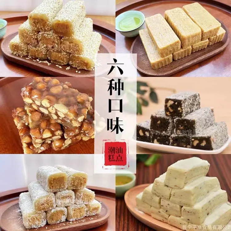 陈平准普宁潮汕特产南糖鸭脖糖软豆贡椰丝芝麻糕传统米润糕点软糖