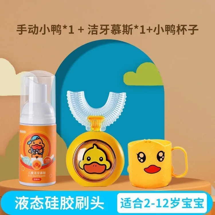 儿童U型牙刷硅胶软毛1-12岁宝宝护龈手动牙刷