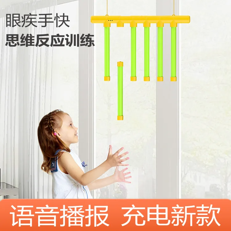 儿童感统训练器材家用眼疾手快抓棍机玩具室外亲子游戏专注力训练
