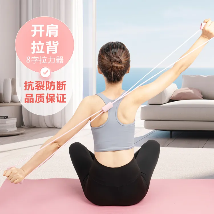 ITTEXI开肩美背8字拉力器耐用瑜伽训练器拉力绳拉伸器材运动健身