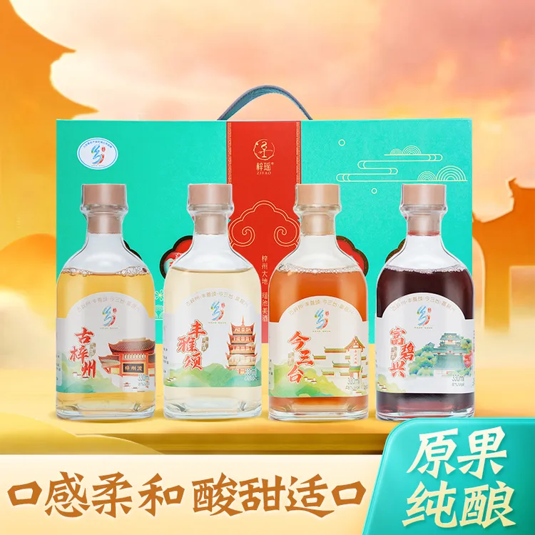 梓瑶鲜果发酵8度微醺果酒青梅、蜜桃、李子、火龙果330ml*4瓶礼盒装