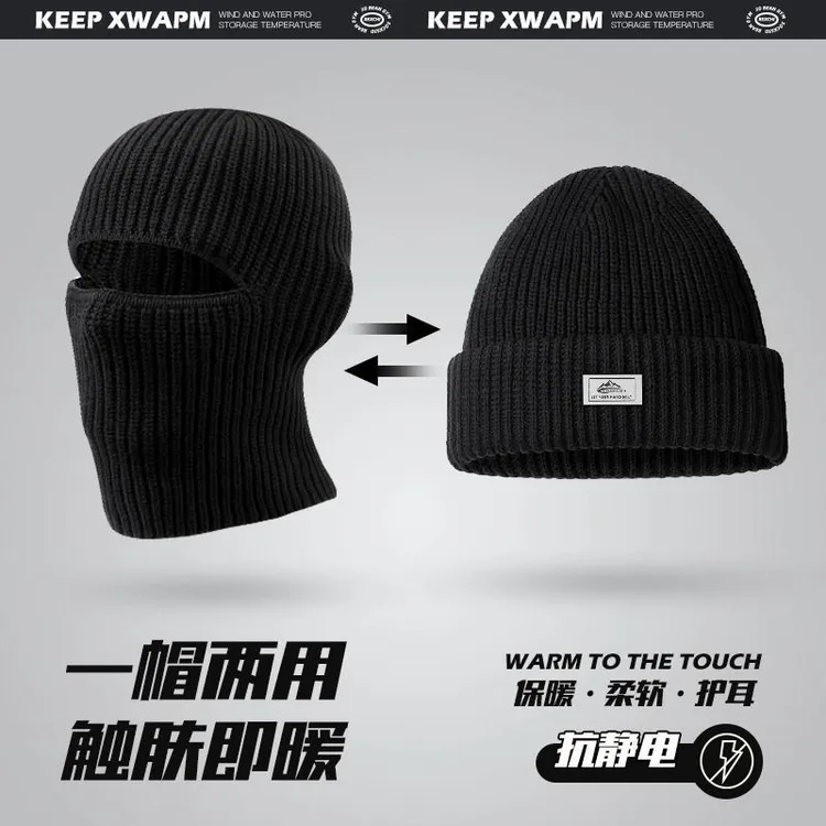 巴拉克拉法帽黑色针织帽护头脸帽子男女款秋冬季头套保暖滑雪面罩