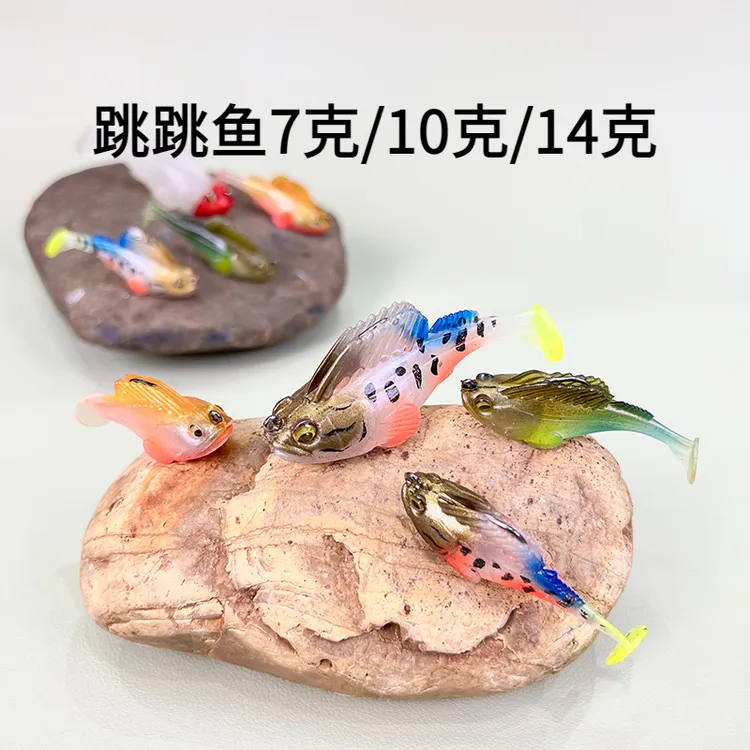 T尾跳跳鱼路亚饵防挂底路亚假饵鳜鱼鲈鱼翘嘴专用假饵仿真软饵