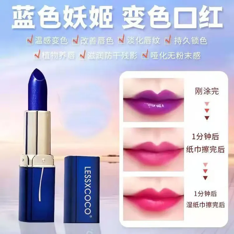 蓝色妖姬鲜花变色口红防水不沾杯润唇膏保湿不掉色持久滋润温变持