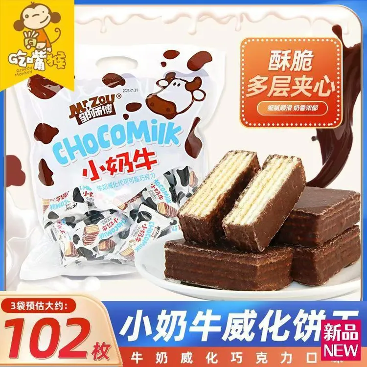 新疆包邮小奶牛威化饼巧克力牛奶威化饼干条整箱儿童休闲办公室零