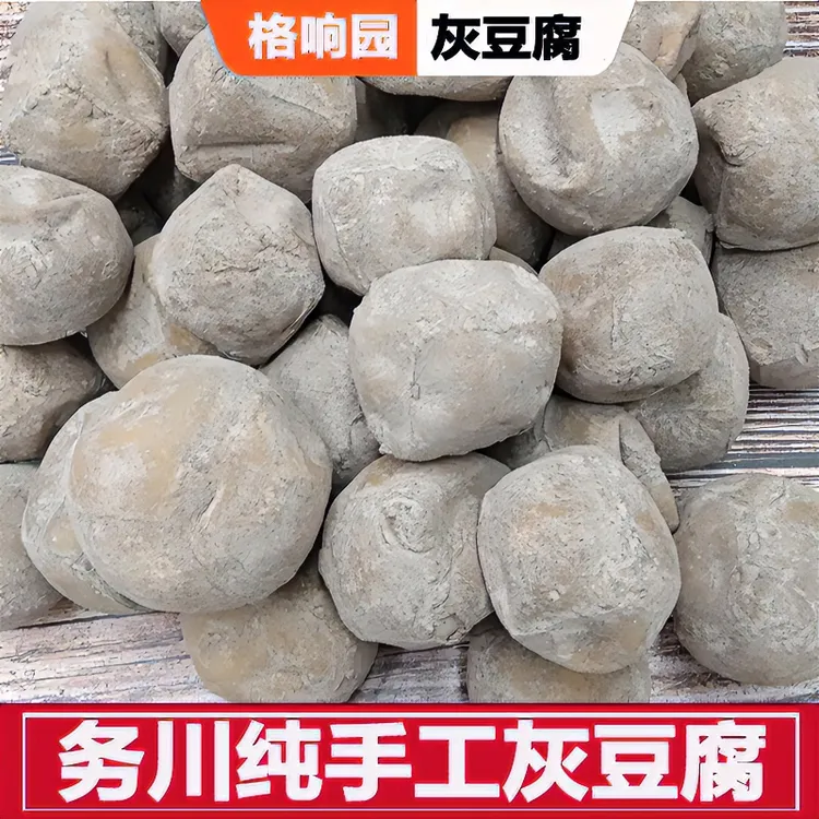 贵州特产农家纯手工灰豆腐务川遵义正安道真凤冈灰豆腐果火锅配菜