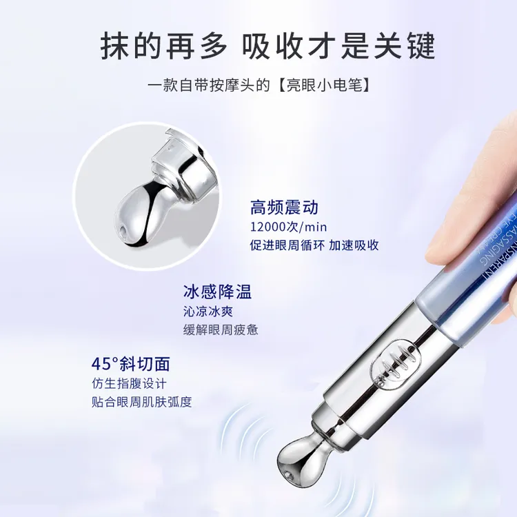 官方正品媚莲娜玻色因臻润抗皱护肤眼霜保湿滋润补水滋养黑眼圈