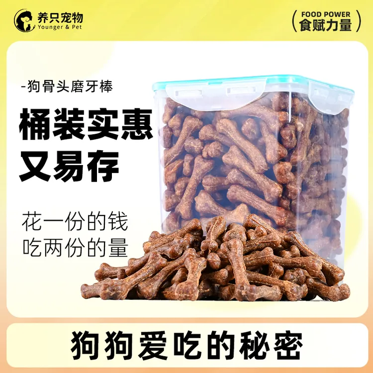 狗狗骨头磨牙棒宠物零食骨头耐咬幼犬小型犬泰迪狗狗洁齿骨补钙
