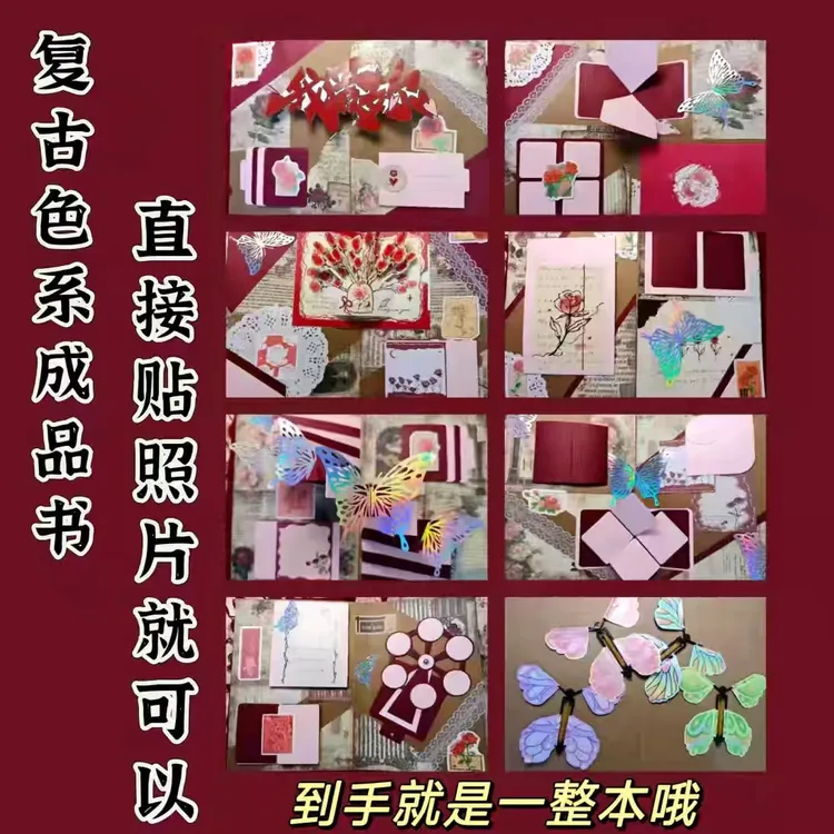 复古立体书成品手工diy8k大小8页情侣闺蜜礼物生日礼物情人节礼物