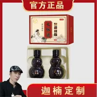 【迦楠老师】七天工序 外用涂抹 温热舒缓 植物萃取 七脉通 两瓶装