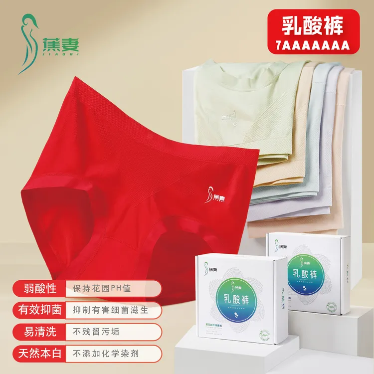爆款抗菌护理内裤女款乳酸裤中腰无痕易洗透气弱酸养护三角内裤女