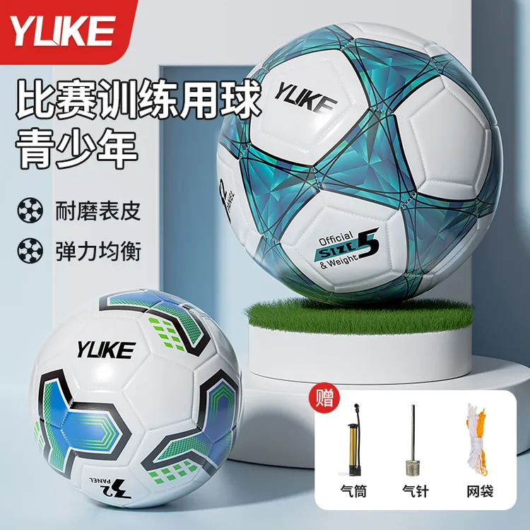 足球儿童小学生专用球4号5号成人青少年初中生中考专业训练用球