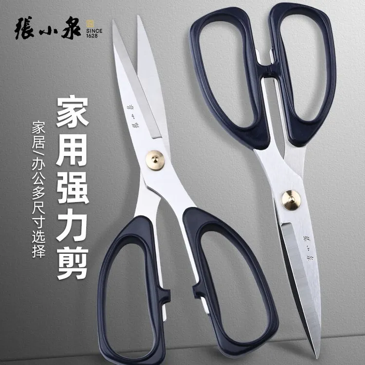 张小泉强力剪刀家用多功能办公剪大号手工剪纸剪线头厨房专用剪子