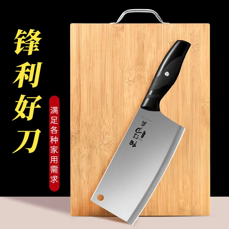 菜刀套装切菜板全套锋利厨房刀具家用女士厨师宿舍砧板厨具二合一