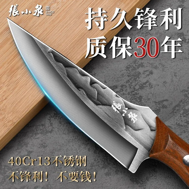 张小泉剔骨刀手工锻打杀猪专用刀具放血尖刀屠夫户外宰牛羊分割刀